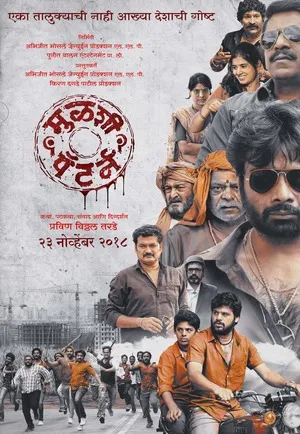 Mulshi Pattern 2018 Marathi  Audio WEB-DL 720p - 480p - 1080p - Movierulz