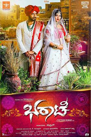 Bharaate (2019) Hindi Dual Audio 720p UnCut HDRip[1.1GB] - Movierulz