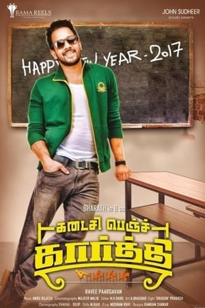 Kadaisi Bench Karthi 2017 (Hindi - Malayalam) Dual Audio 720p UnCut HDRip [1GB] - Movierulz