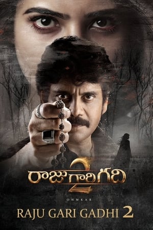 Raju Gari Gadhi 2 [Shiva The Super Hero 3] (2017) Hindi Dual Audio 480p UnCut HDRip 420MB - Movierulz
